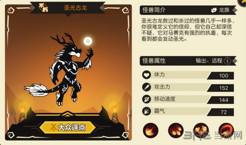 超进化物语鸟龙图片9