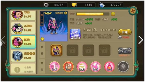葫芦娃图片4