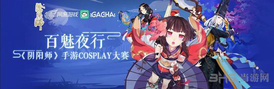 阴阳师游戏图片1