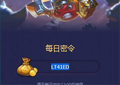 不思议迷宫9月11号密令一览 不思议迷宫9月11号密令是什么