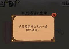 我要当学霸3第11关怎么过 我要当学霸君3第11关攻略