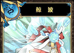 神代梦华谭鲸波怎么样 弹幕卡鲸波攻击效果详解