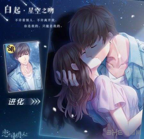 恋与制作人图片