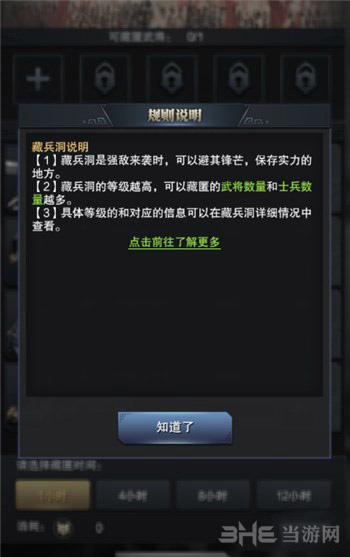 三国群英传霸王之业图片1