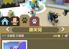 疯狂动物园搞笑兔怎么抓 搞笑兔属性图鉴