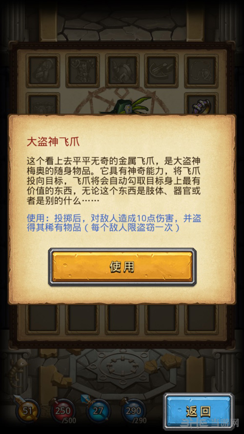 思议迷宫强盗试炼截图3