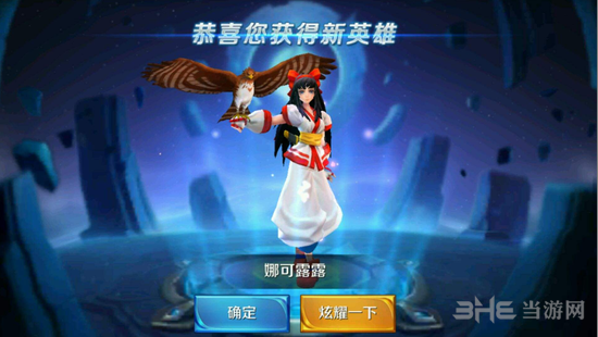 王者荣耀娜可露露图片