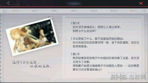 永远的7日之都安线图片5