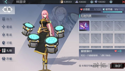 永远的7日之都巡音流歌图片