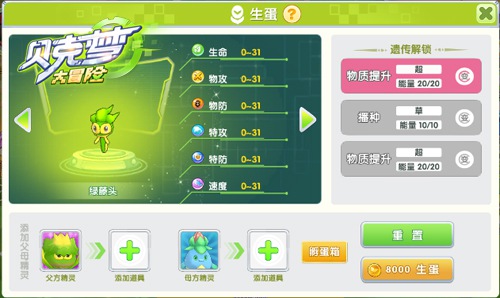 贝克梦大冒险手游截图4
