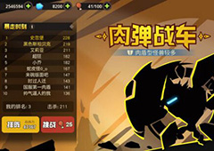 超进化物语暴走时刻怎么打 超进化物语暴走时刻打法详解