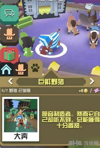 疯狂动物园巨鼾野猪截图