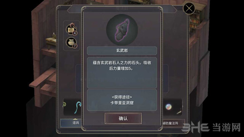 魔女之泉3迷雾森林北部图片