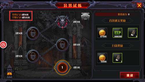 奇迹最强者异界试炼3