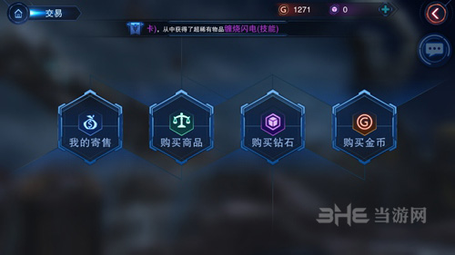 自由之战2图片3