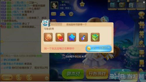 弹弹大作战截图4