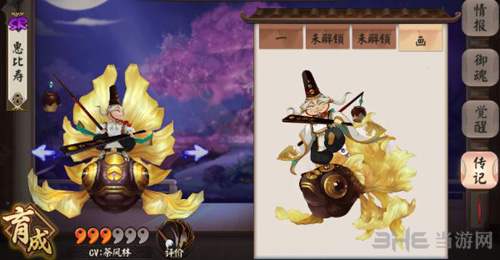 阴阳师游戏截图3