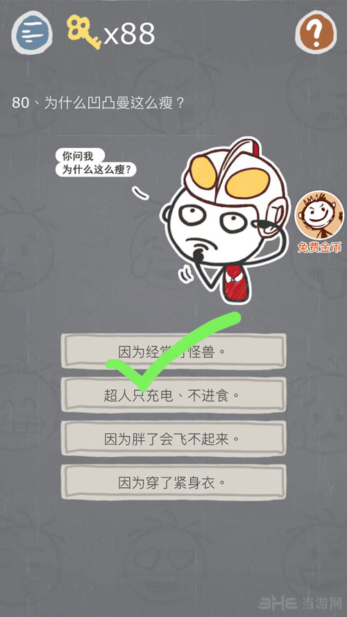 史小坑的烦恼3截图