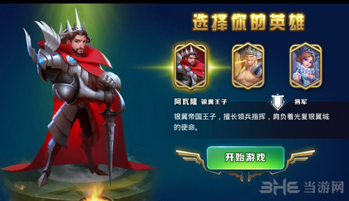 剑与家园图片1