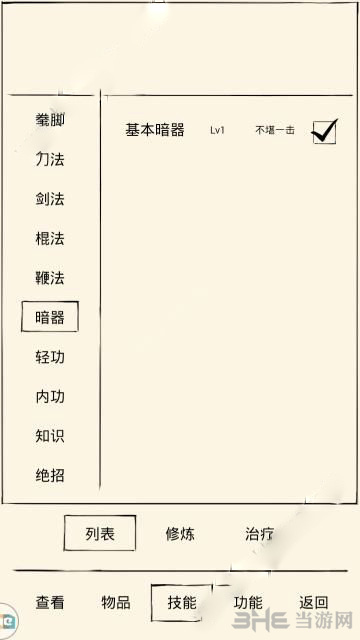 暴走英雄坛图片