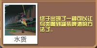 疯狂动物园啤酒鸟截图