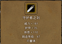 地下城堡2巡回挑战第六次在哪 第六次巡回挑战坐标位置