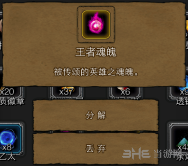 地下城堡2魂魄图片