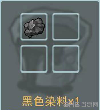 奶块黑色染料截图
