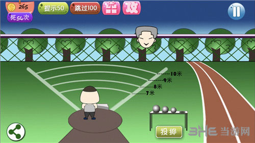 最囧坑爹游戏1