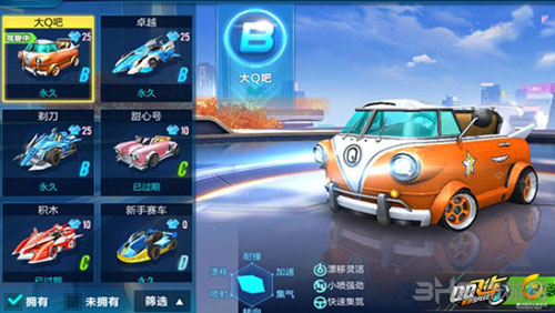 QQ飞车手游截图1