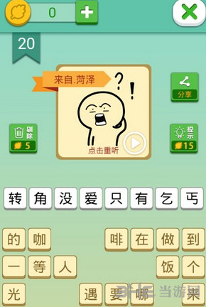 我去这说的啥呢吗