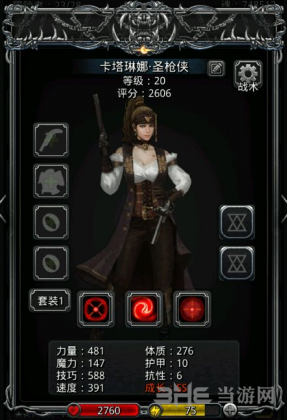 地下城堡2圣枪侠图片