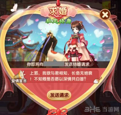 熹妃Q传怎么求婚图片