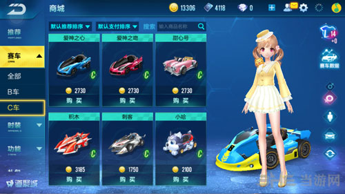 QQ飞车手游赛车价格截图1