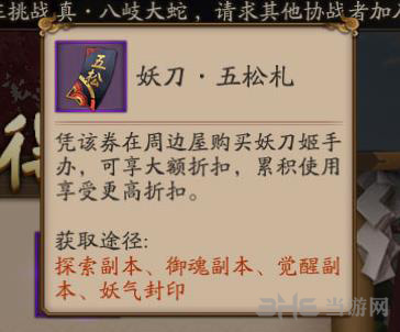 阴阳师图片2