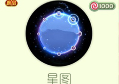 球球大作战星图光环怎么获得 球球大作战星图光环获得方法