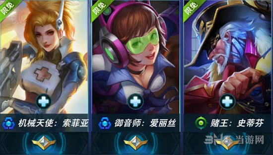 枪火战神英雄图片4