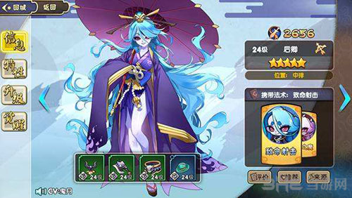 元气封神后卿截图