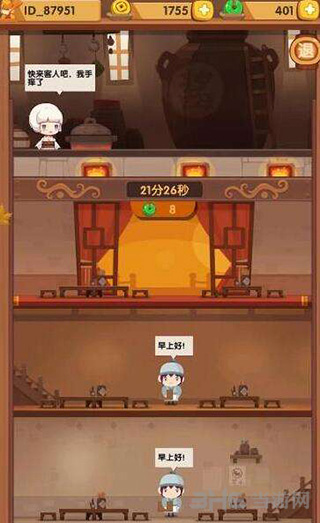 爆炒江湖图片