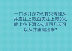 我去还有这种操作2第18关攻略 第18关怎么过