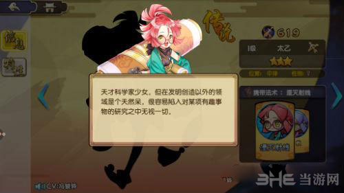 元气封神截图