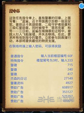 太空船指令单截图