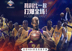 最强NBA球员大全 最强NBA球星属性图鉴大全