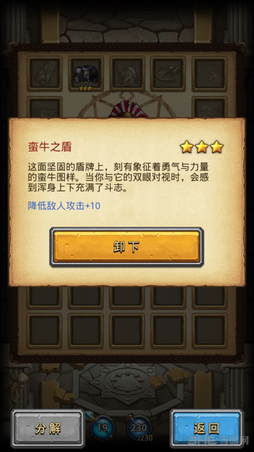 不思议迷宫铁角斗士试炼截图6