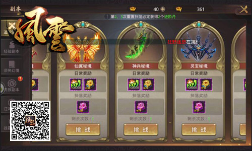 风云志图片1
