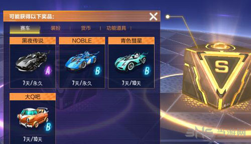 QQ飞车手游A车截图