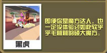 疯狂动物园魔方袋熊截图