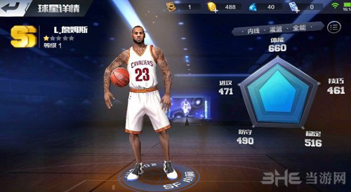 最强NBA图片
