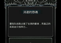 地下城堡2莉莉丝家在哪 地下城堡2莉莉丝家位置坐标