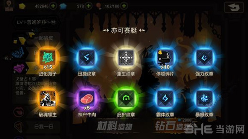 超进化物语图片